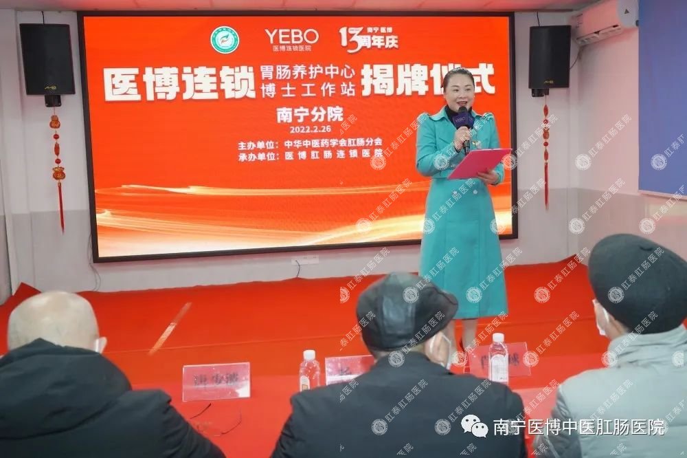 南寧醫(yī)博13周年慶&ldquo;胃腸養(yǎng)護(hù)中心&rdquo;暨&ldquo;博士工作站&rdquo;揭牌儀式圓滿成功