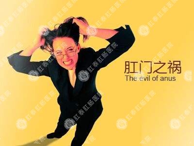 肛門瘙癢難以治愈？