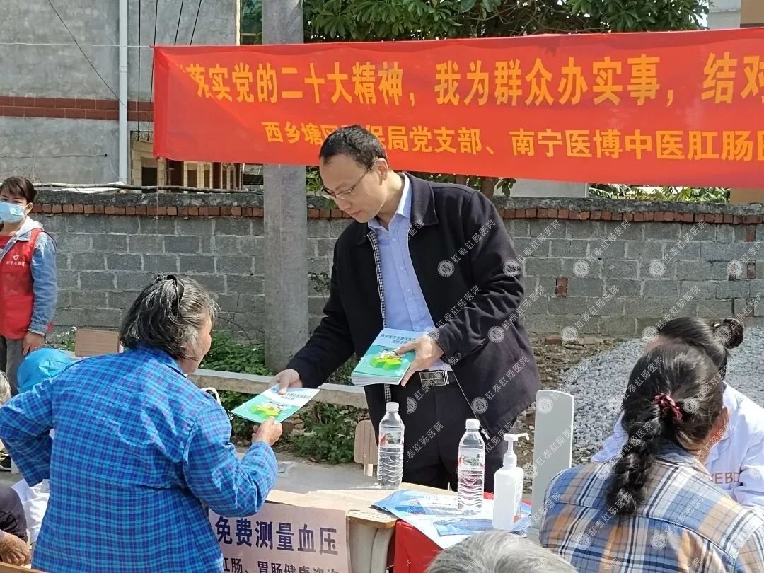 西鄉(xiāng)塘區(qū)醫(yī)保局黨支部聯(lián)合南寧醫(yī)博中醫(yī)肛腸醫(yī)院黨支部、樂勇村黨支部開展共建活動(dòng)